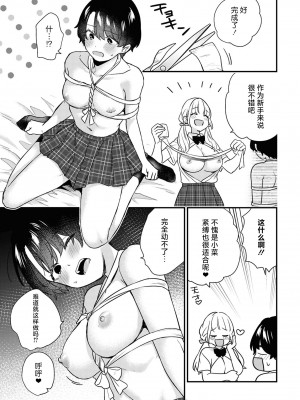 [アンソロジー] SM百合えっちアンソロジー [透明声彩汉化组] [DL版]_171