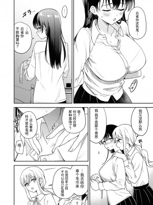 [アンソロジー] SM百合えっちアンソロジー [透明声彩汉化组] [DL版]_006