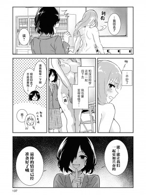 [アンソロジー] SM百合えっちアンソロジー [透明声彩汉化组] [DL版]_137