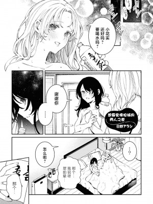 [アンソロジー] SM百合えっちアンソロジー [透明声彩汉化组] [DL版]_097