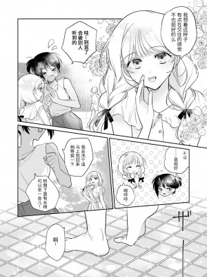 [アンソロジー] SM百合えっちアンソロジー [透明声彩汉化组] [DL版]_020