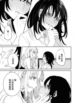 [アンソロジー] SM百合えっちアンソロジー [透明声彩汉化组] [DL版]_109