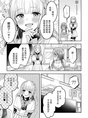 [アンソロジー] SM百合えっちアンソロジー [透明声彩汉化组] [DL版]_089