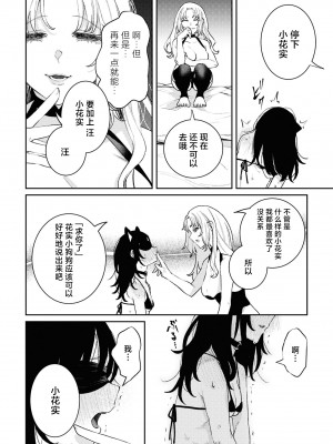 [アンソロジー] SM百合えっちアンソロジー [透明声彩汉化组] [DL版]_120