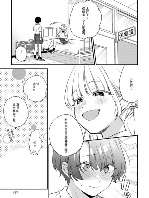 [アンソロジー] SM百合えっちアンソロジー [透明声彩汉化组] [DL版]_167