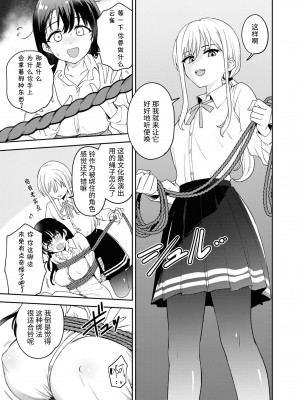 [アンソロジー] SM百合えっちアンソロジー [透明声彩汉化组] [DL版]_009