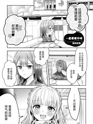 [アンソロジー] SM百合えっちアンソロジー [透明声彩汉化组] [DL版]_085