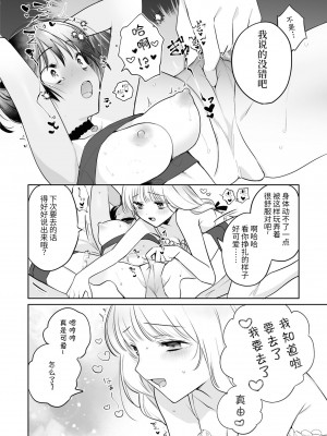 [アンソロジー] SM百合えっちアンソロジー [透明声彩汉化组] [DL版]_034