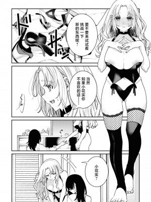 [アンソロジー] SM百合えっちアンソロジー [透明声彩汉化组] [DL版]_108