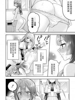 [アンソロジー] SM百合えっちアンソロジー [透明声彩汉化组] [DL版]_088