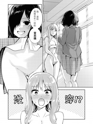 [アンソロジー] SM百合えっちアンソロジー [透明声彩汉化组] [DL版]_136