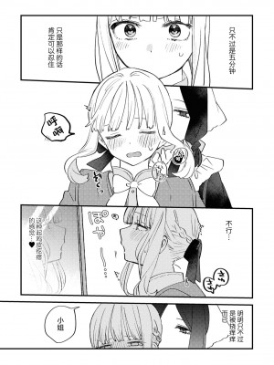 [アンソロジー] SM百合えっちアンソロジー [透明声彩汉化组] [DL版]_067