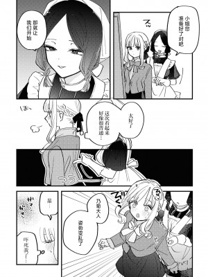 [アンソロジー] SM百合えっちアンソロジー [透明声彩汉化组] [DL版]_064