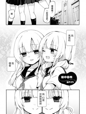 [アンソロジー] SM百合えっちアンソロジー [透明声彩汉化组] [DL版]_147