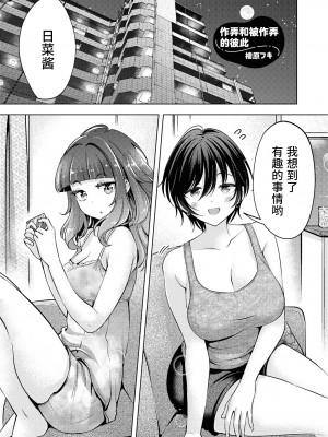 [アンソロジー] SM百合えっちアンソロジー [透明声彩汉化组] [DL版]_039