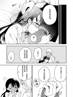 [アンソロジー] SM百合えっちアンソロジー [透明声彩汉化组] [DL版]_017