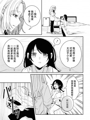 [アンソロジー] SM百合えっちアンソロジー [透明声彩汉化组] [DL版]_107