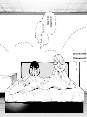 [アンソロジー] SM百合えっちアンソロジー [透明声彩汉化组] [DL版]_098