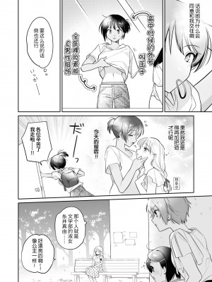 [アンソロジー] SM百合えっちアンソロジー [透明声彩汉化组] [DL版]_022