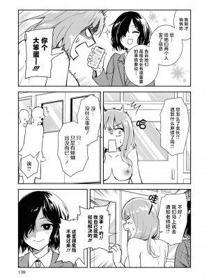 [アンソロジー] SM百合えっちアンソロジー [透明声彩汉化组] [DL版]_139