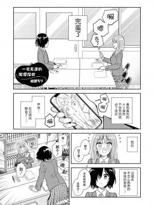 [アンソロジー] SM百合えっちアンソロジー [透明声彩汉化组] [DL版]_127