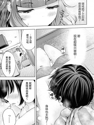 [アンソロジー] SM百合えっちアンソロジー [透明声彩汉化组] [DL版]_047