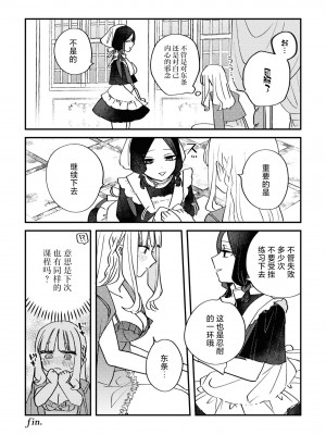 [アンソロジー] SM百合えっちアンソロジー [透明声彩汉化组] [DL版]_084