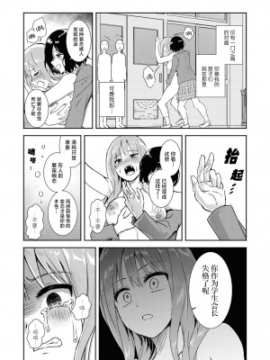 [アンソロジー] SM百合えっちアンソロジー [透明声彩汉化组] [DL版]_142