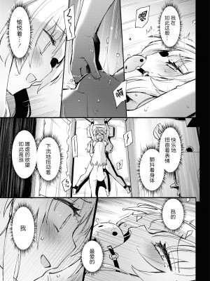 [アンソロジー] SM百合えっちアンソロジー [透明声彩汉化组] [DL版]_159