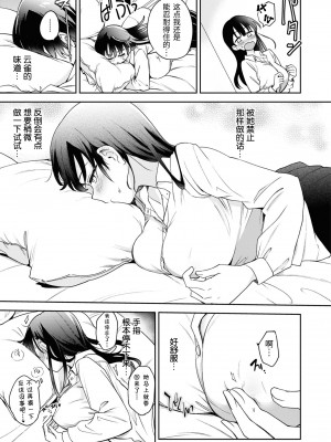 [アンソロジー] SM百合えっちアンソロジー [透明声彩汉化组] [DL版]_007