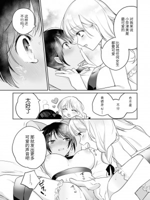 [アンソロジー] SM百合えっちアンソロジー [透明声彩汉化组] [DL版]_031