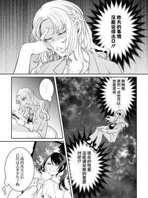 [アンソロジー] SM百合えっちアンソロジー [透明声彩汉化组] [DL版]_101