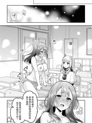 [アンソロジー] SM百合えっちアンソロジー [透明声彩汉化组] [DL版]_094