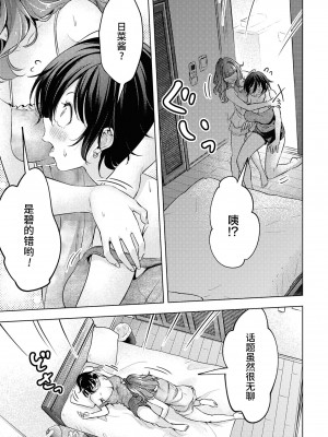 [アンソロジー] SM百合えっちアンソロジー [透明声彩汉化组] [DL版]_053