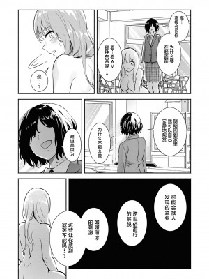 [アンソロジー] SM百合えっちアンソロジー [透明声彩汉化组] [DL版]_145