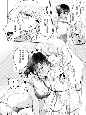 [アンソロジー] SM百合えっちアンソロジー [透明声彩汉化组] [DL版]_038