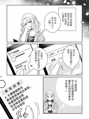 [アンソロジー] SM百合えっちアンソロジー [透明声彩汉化组] [DL版]_103