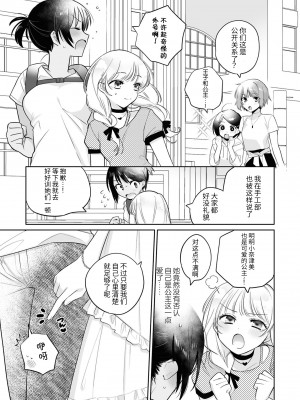 [アンソロジー] SM百合えっちアンソロジー [透明声彩汉化组] [DL版]_037