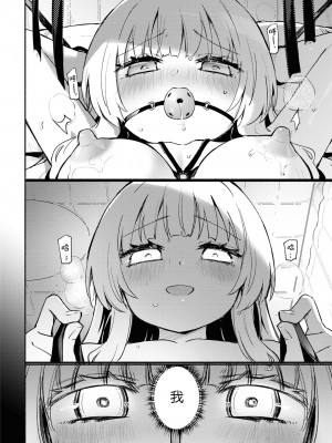 [アンソロジー] SM百合えっちアンソロジー [透明声彩汉化组] [DL版]_158