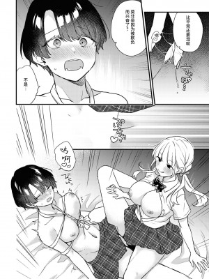 [アンソロジー] SM百合えっちアンソロジー [透明声彩汉化组] [DL版]_174