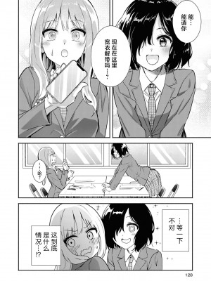 [アンソロジー] SM百合えっちアンソロジー [透明声彩汉化组] [DL版]_128