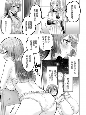 [アンソロジー] SM百合えっちアンソロジー [透明声彩汉化组] [DL版]_087