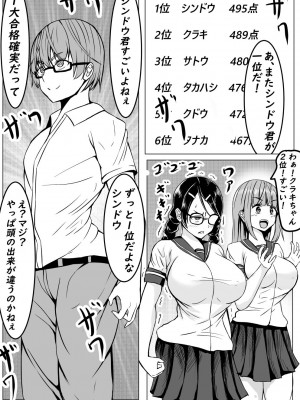 [てつのひじ] サキュバスにHな勝負で負けちゃう優等生君_02