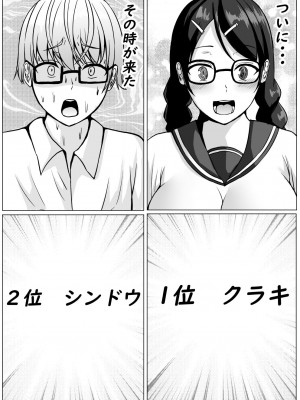 [てつのひじ] サキュバスにHな勝負で負けちゃう優等生君_69