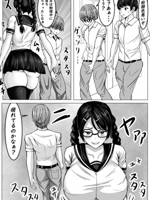 [てつのひじ] サキュバスにHな勝負で負けちゃう優等生君_26