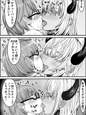 [てつのひじ] サキュバスにHな勝負で負けちゃう優等生君_12