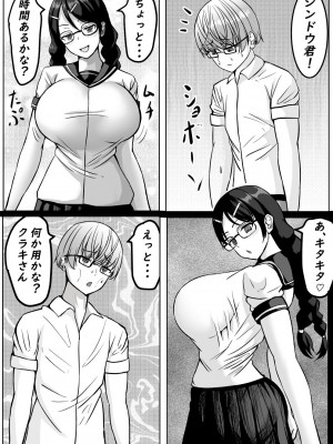 [てつのひじ] サキュバスにHな勝負で負けちゃう優等生君_70