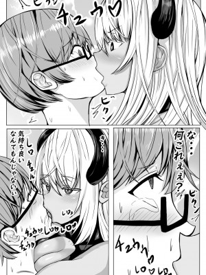 [てつのひじ] サキュバスにHな勝負で負けちゃう優等生君_10