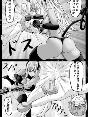 [てつのひじ] サキュバスにHな勝負で負けちゃう優等生君_63