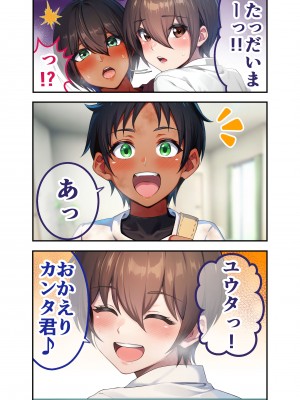 [領空侵犯 (かつよし)] 28日後に俺の母ちゃんが友達の専用オナホールになる話_46